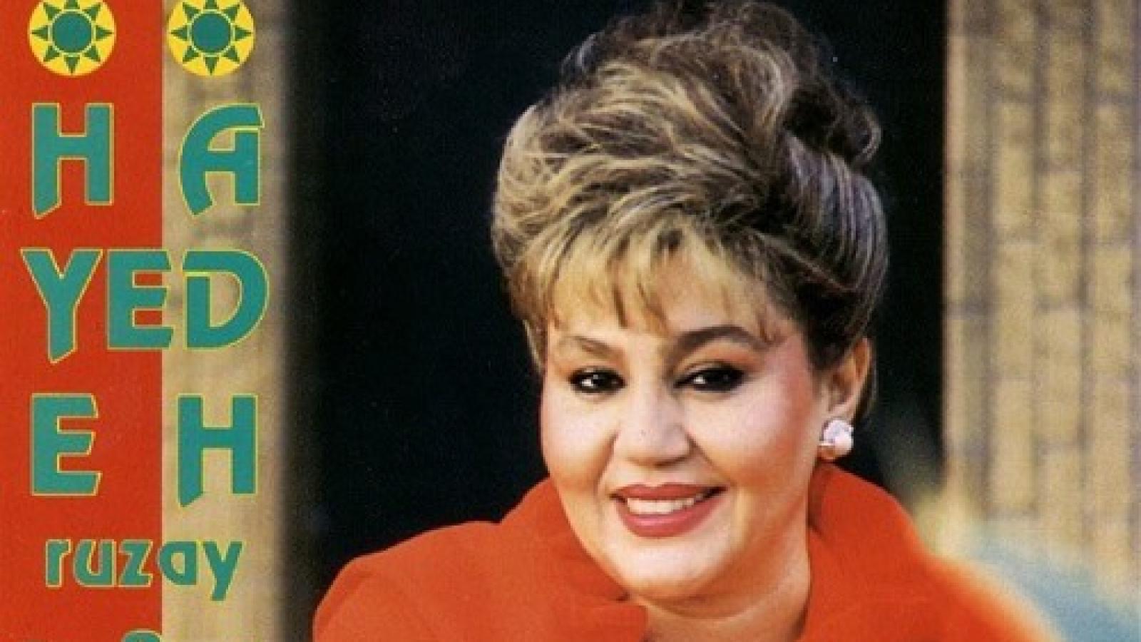 دانلود آهنگ هایده روزای روشن خداحافظ سرزمین من خداحافظ