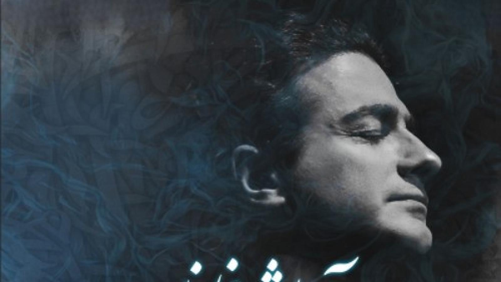 دانلود آهنگ همایون شجریان آرایش غلیظ (ریمیکس)