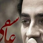 دانلود آهنگ همایون شجریان عاشقی / سازی نوای عاشقی سوزم به پای عاشقی …