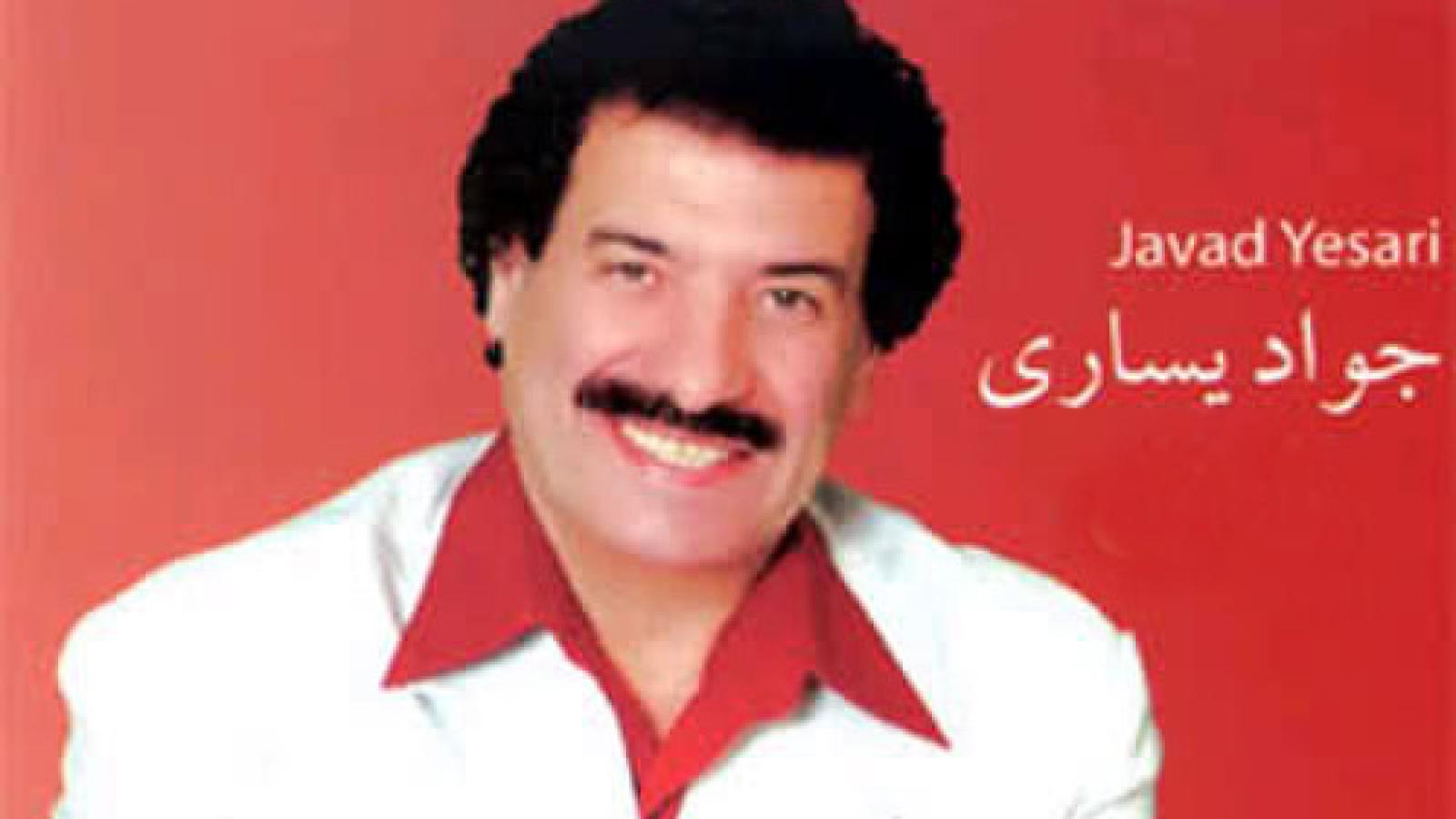 دانلود آهنگ جواد یساری مریم