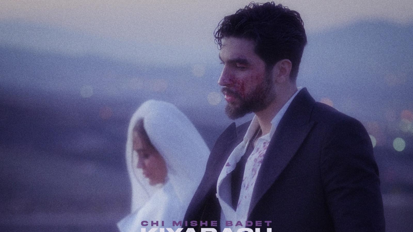 دانلود آهنگ کیارش چی میشه بعدت / میتونه خوب کنه منو از رو زنگت