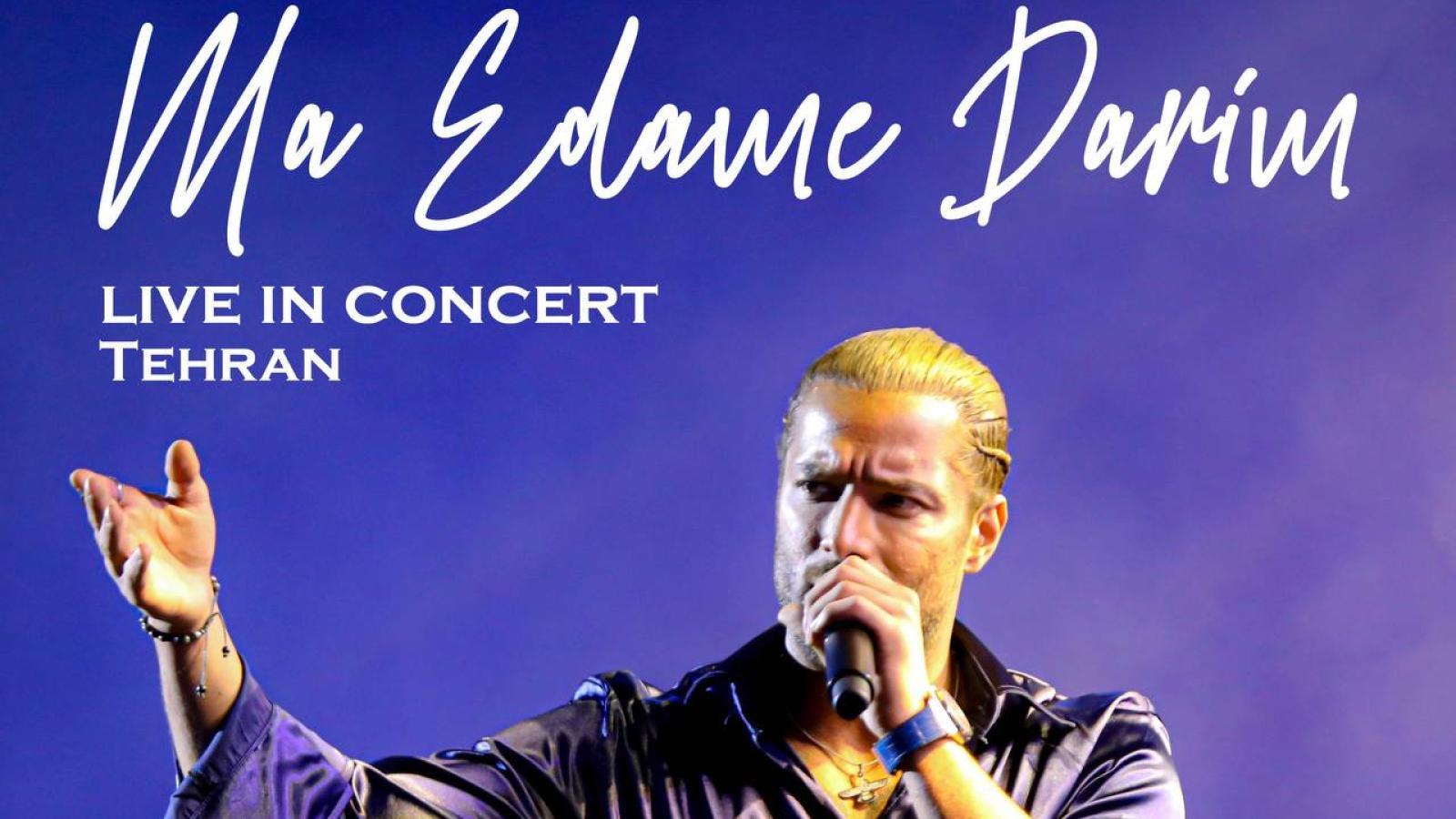 دانلود آهنگ ماکان بند ما ادامه داریم (اجرای زنده کنسرت)