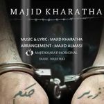 دانلود آهنگ مجید خراطها زیر حکم / واسه خاطر تو بود اگر یه عمر مست شدم …