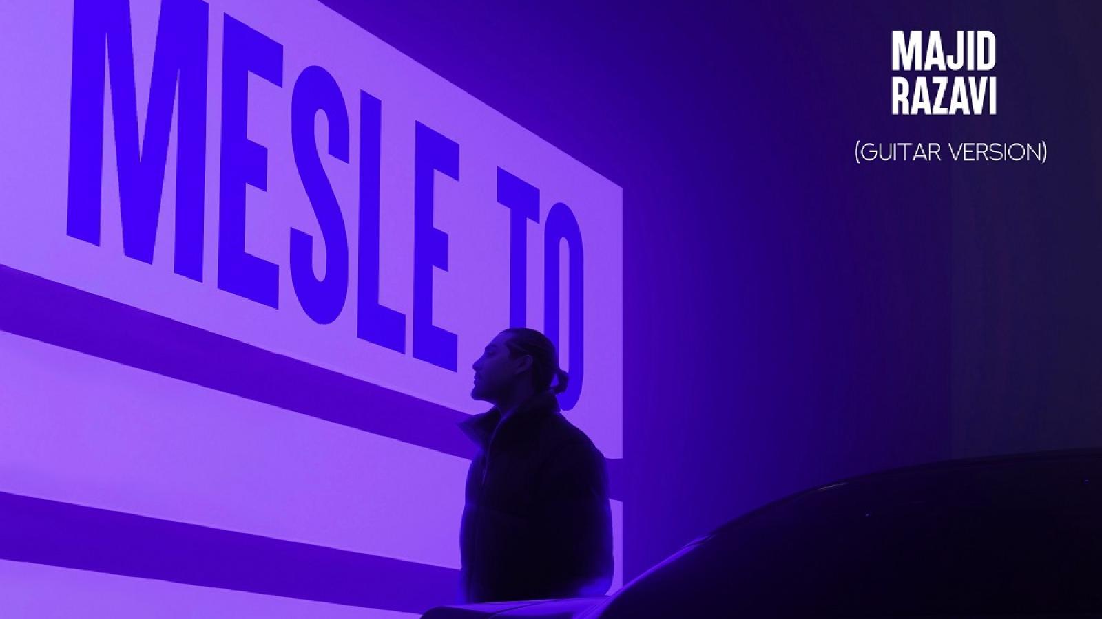 دانلود آهنگ مجید رضوی مثل تو (ورژن گیتار)