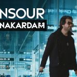 دانلود آهنگ منصور عادت نکردم به خودم به گریه های بی خودم