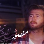 دانلود آهنگ منصور شب اغتشاش