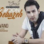 دانلود آهنگ مهدی احمدوند اگه بارون بباره (ورژن جدید) / چشات اوج آرامشه نباشی قلب …