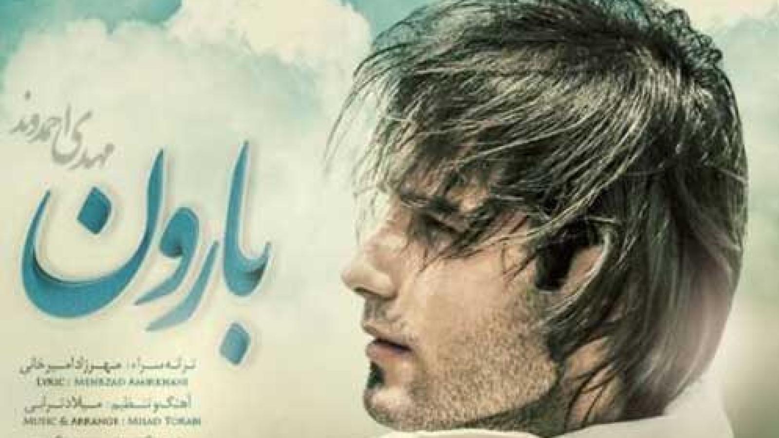 دانلود آهنگ مهدی احمدوند بارون / این اتفاقی نیست که من تو این شلوغی دیدمت