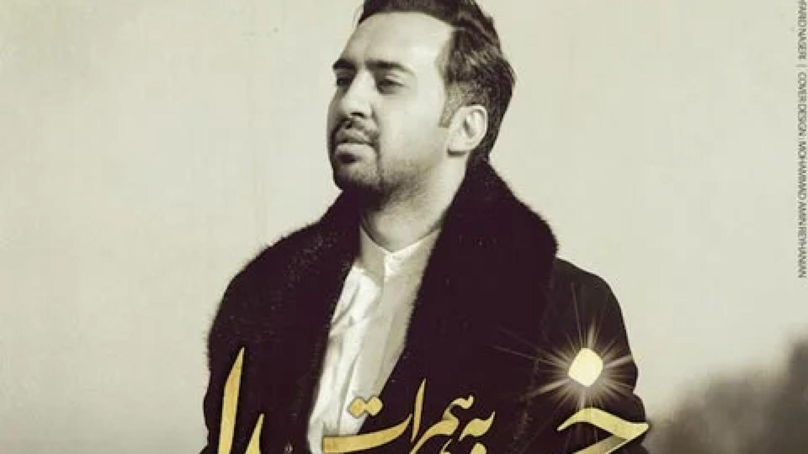 دانلود آهنگ مهدی یراحی خدا به همرات / دل تو با من نیست با این که می دونی می خوامت