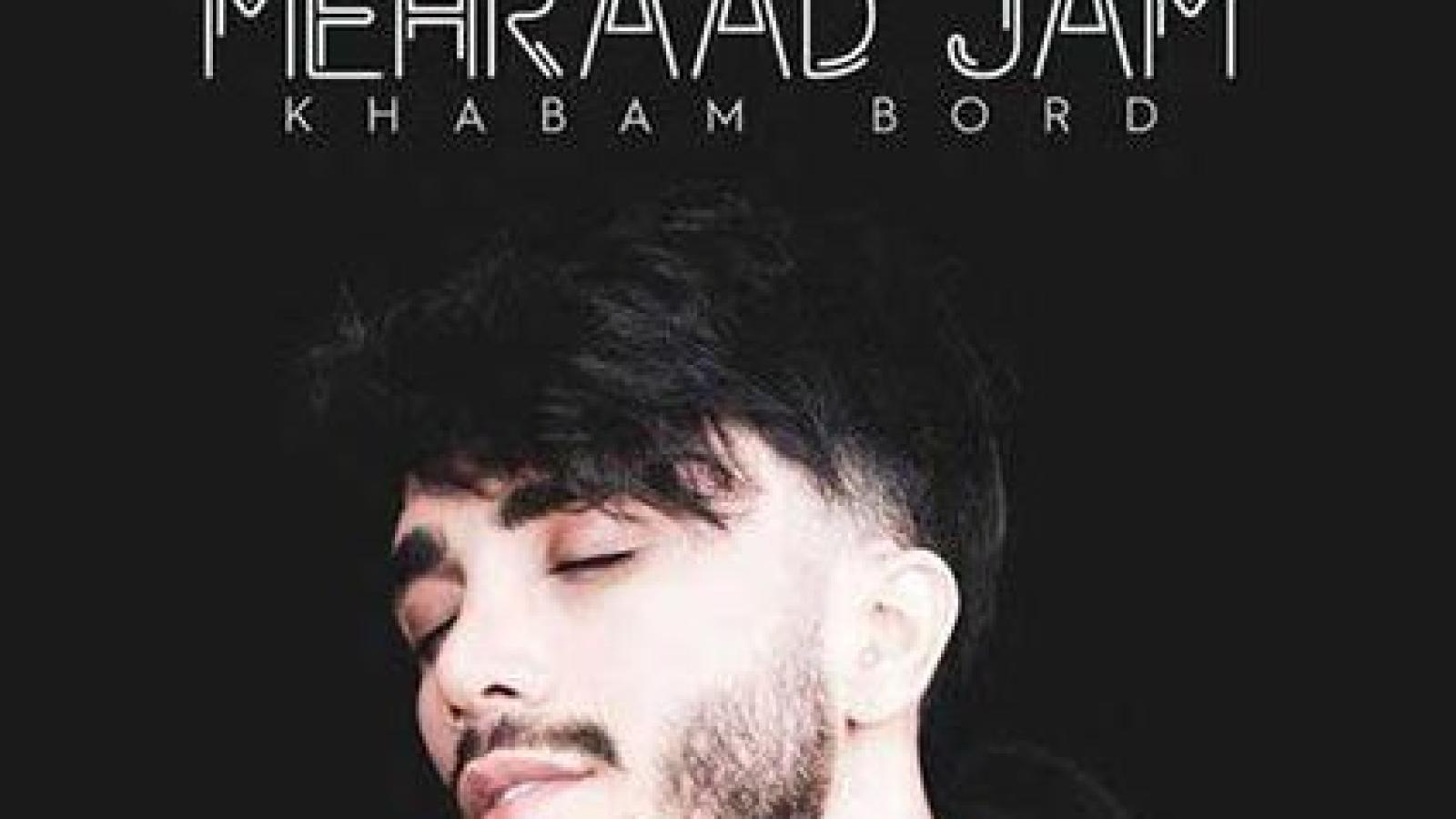 دانلود آهنگ مهراد جم خوابم برد / پس بگو که قرار بود تو بیایی و من نمیدانستم ...