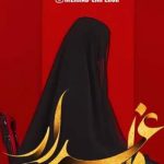 دانلود آهنگ مهراب داغدار