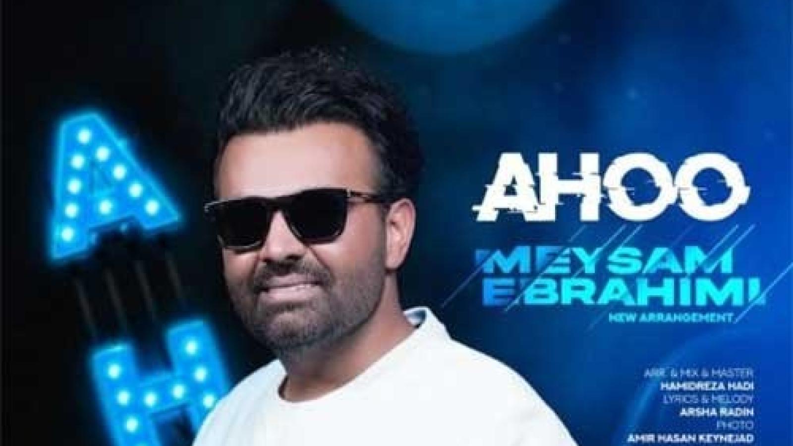 دانلود آهنگ میثم ابراهیمی آهو (ورژن جدید)