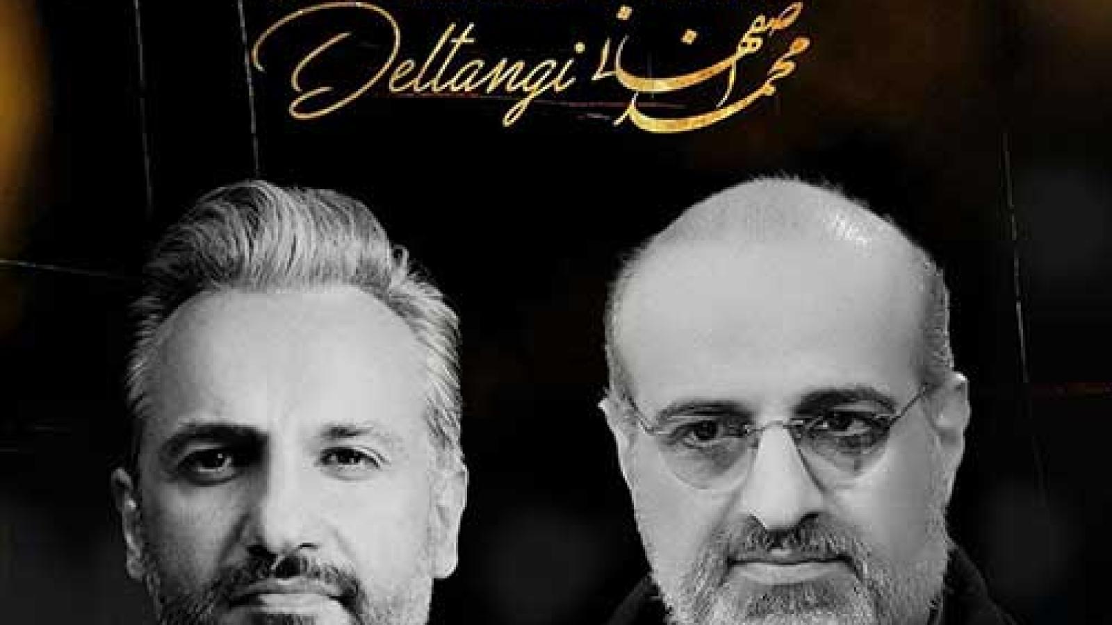 دانلود آهنگ محمد اصفهانی دلتنگی {میدونی خیلی دلتنگم خبر داری از احساسم}