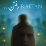 دانلود آهنگ محمد اصفهانی رفتن(من موندم و آینه، فانوس دلم در باد)