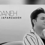 دانلود آهنگ مرتضی جعفرزاده جاودانه {ﺧﻤﻴﺪه ﻗﺎﻣﺘﻢ ﻧﻴﺴﺘﻰ ﻛﺠﺎﻳﻰ ﻣﺎه ﺷﺐ ﻫﺎم}