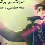 دانلود آهنگ مرتضی پاشایی سرت رو برنگردوندی / میبینی چی به روزم عشق آورد