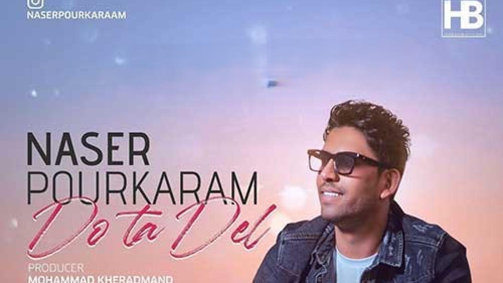 دانلود آهنگ ناصر پورکرم دوتا دل تو ساحل عجب حال و هوایی دل غافل با تو نیمه ی قلبم شده کامل