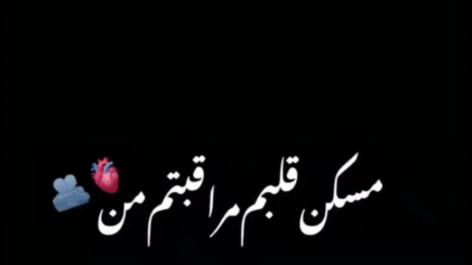 دانلود آهنگ نوان و هایده مسکن قلبم مراقبتم من (هوش مصنوعی)