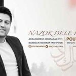 دانلود آهنگ پویا بیاتی نازک دل حساس / هر جا حس کردی می خوای برگردی در این خونه به روت بازه عزیزم