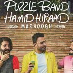 دانلود آهنگ پازل بند معشوقه / چشم تو خواب میرود یا که تو ناز میکنی پلک …