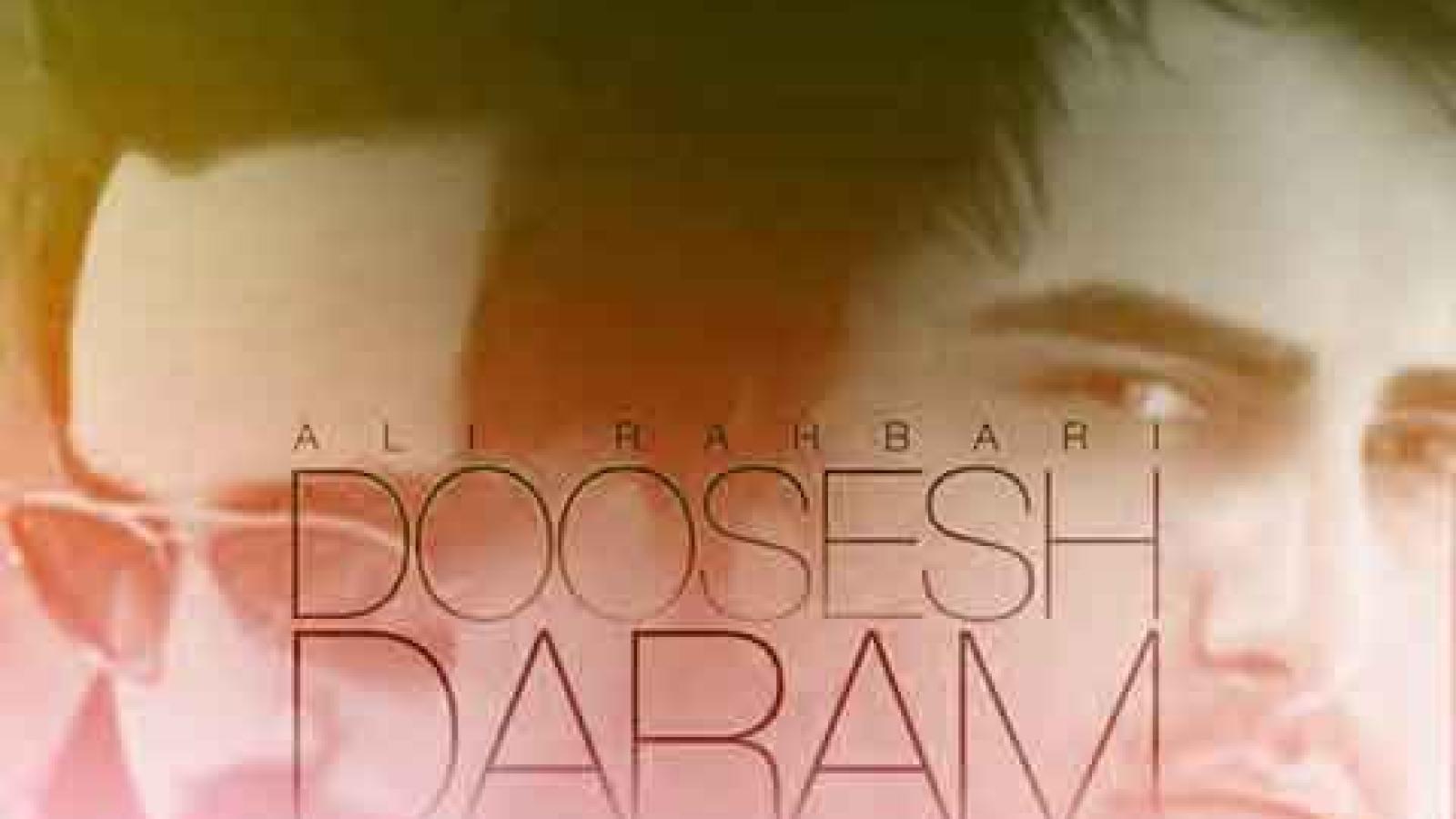 دانلود آهنگ پازل بند دوسش دارم / یه نفر اومده تو دل من وای از این دل