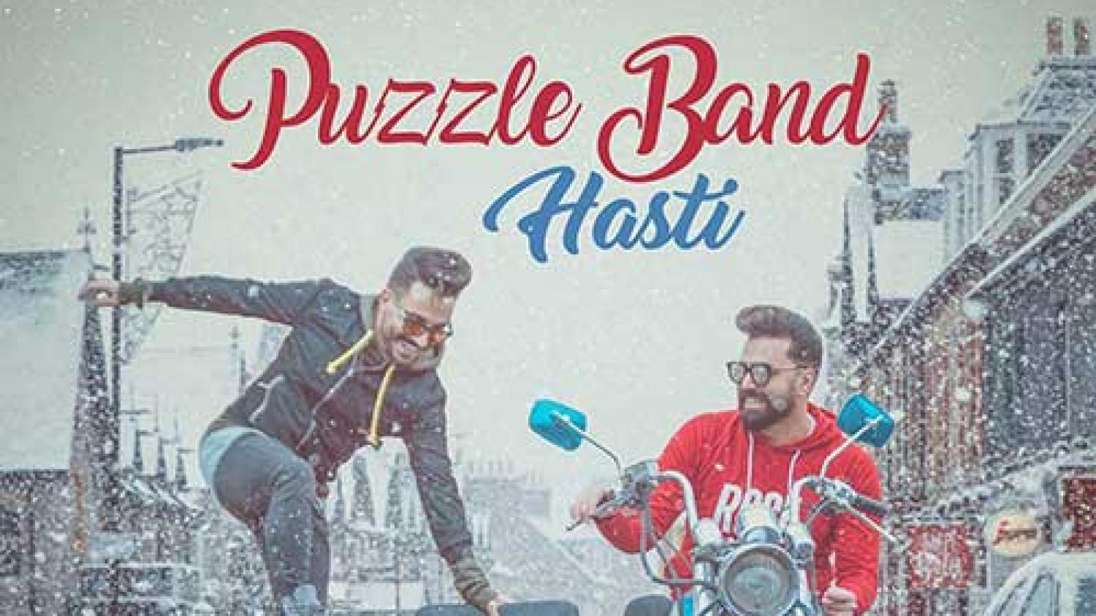 دانلود آهنگ پازل بند هستی / تو هستی شبم پیش تو غوغاست منم آدم ....