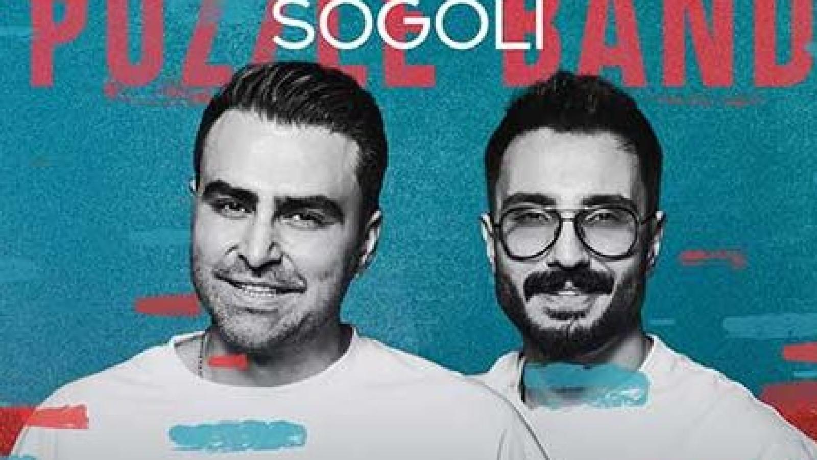 دانلود آهنگ پازل بند سوگلی / ببین توی قلبم یک یکی تو خوبه که این شبا