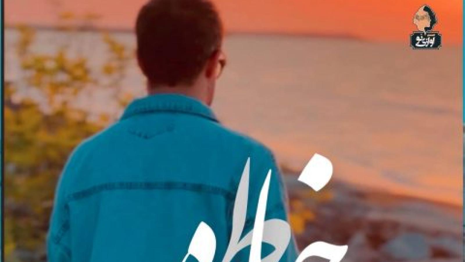 دانلود آهنگ راغب خاطره / خاطرات خوب شمال محاله یادم بره