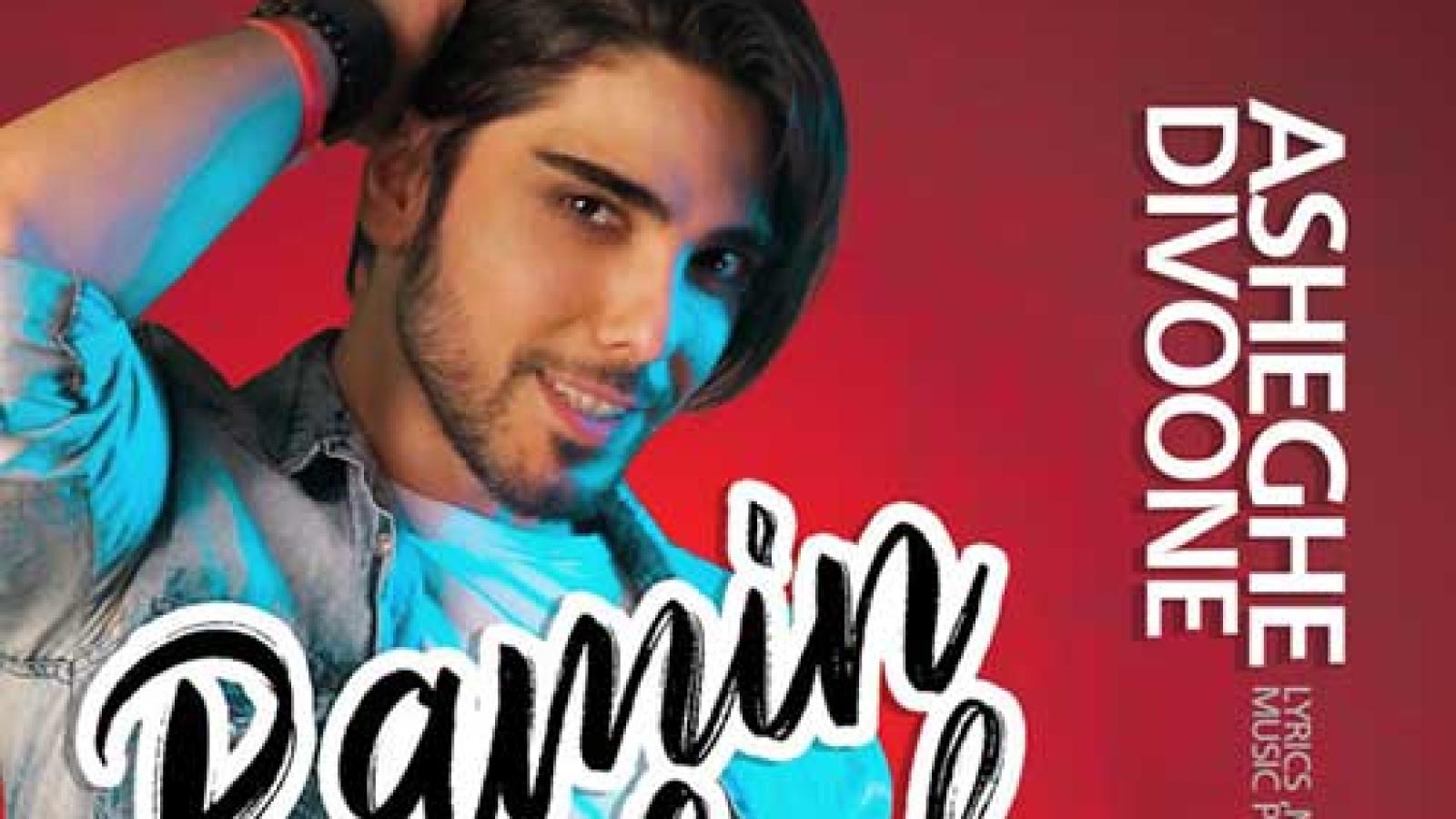 دانلود آهنگ رامین بی باک عاشق دیوونه / چی میشه بگی که دلتنگیات باز دوباره ....