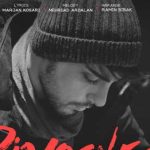 دانلود آهنگ رامین بی باک دیوونگی / خوب بودی تو ذهنم نمیتونی بد باشی ….