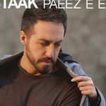 دانلود آهنگ رستاک پاییز امسال کیفیت عالی ۳۲۰