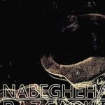 دانلود آهنگ رضا پیشرو بازگشت