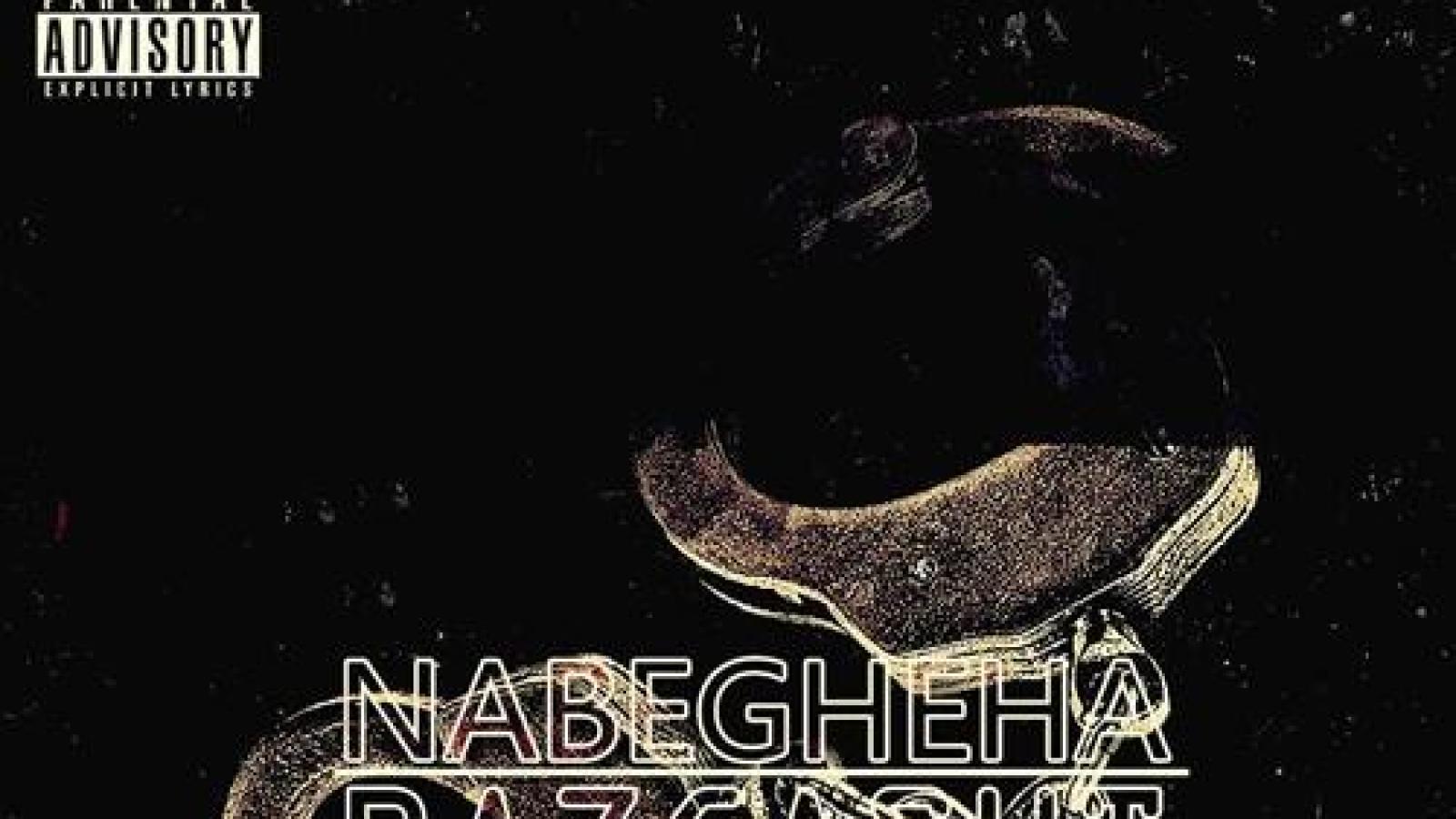 دانلود آهنگ رضا پیشرو بازگشت