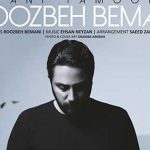 دانلود آهنگ روزبه بمانی یعنی تموم / میرم ولی هرجا برم رویای تو صد سال دیگم با منه