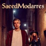 دانلود آهنگ سعید مدرس شبگرد / رویای ناممکن تویی شبگرد بی منطق منم