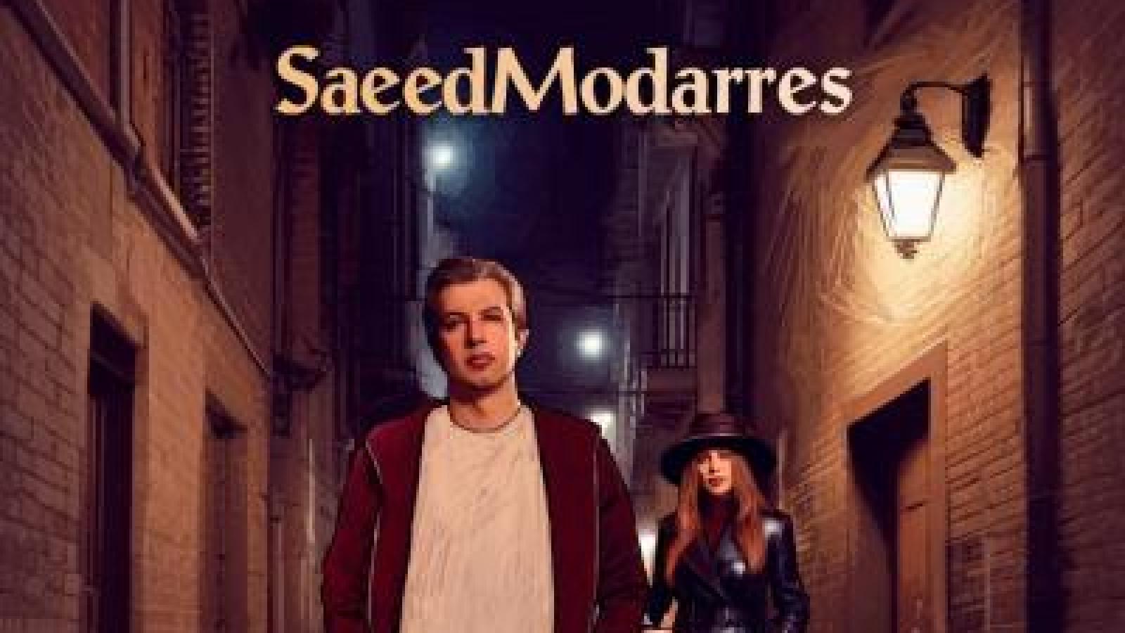 دانلود آهنگ سعید مدرس شبگرد / رویای ناممکن تویی شبگرد بی منطق منم