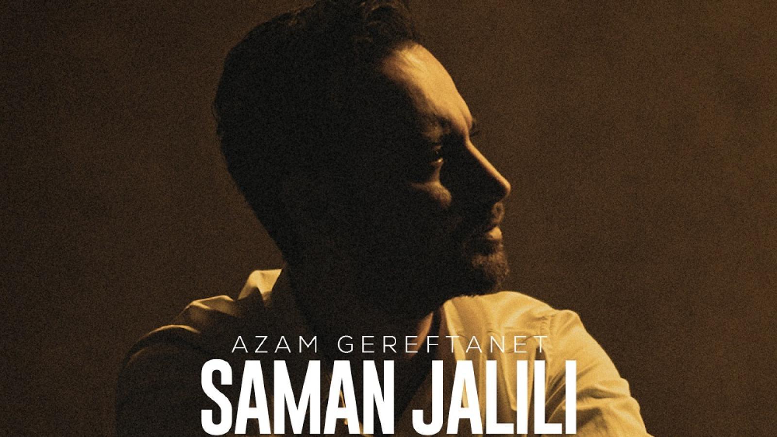 دانلود آهنگ سامان جلیلی ازم گرفتنت برات مهم نبود که یه بار ببینمت