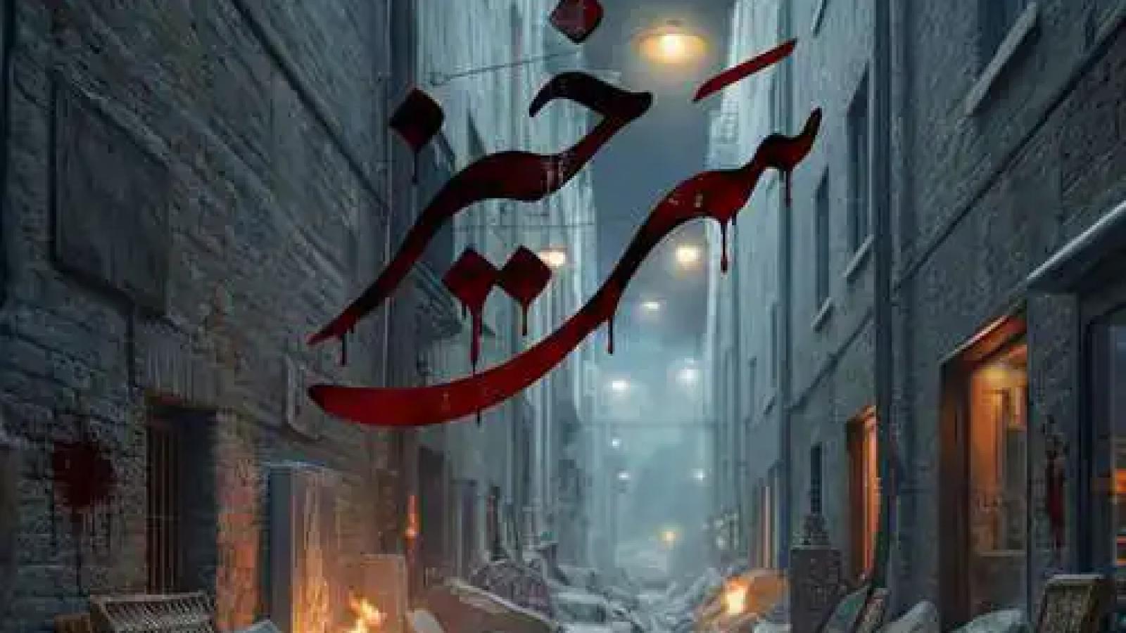 دانلود آهنگ شهاب مظفری سرخیز {لعنت به تمام سرباي توي فشنگا}