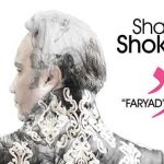 دانلود آهنگ شهرام شکوهی فریاد / قاب عکست رو به رومه بغض …