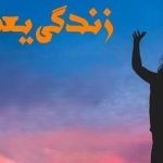 دانلود آهنگ شکیلا زندگی / هر چی تو دنیا غمه مال منه