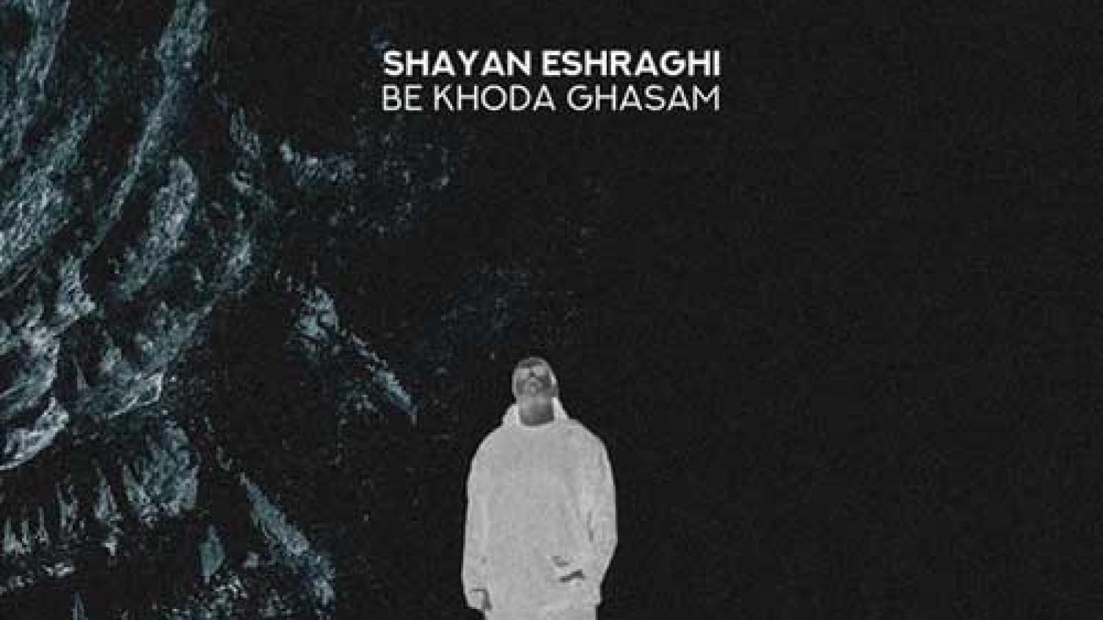 دانلود آهنگ شایان اشراقی به خدا قسم با کیفیت عالی 320