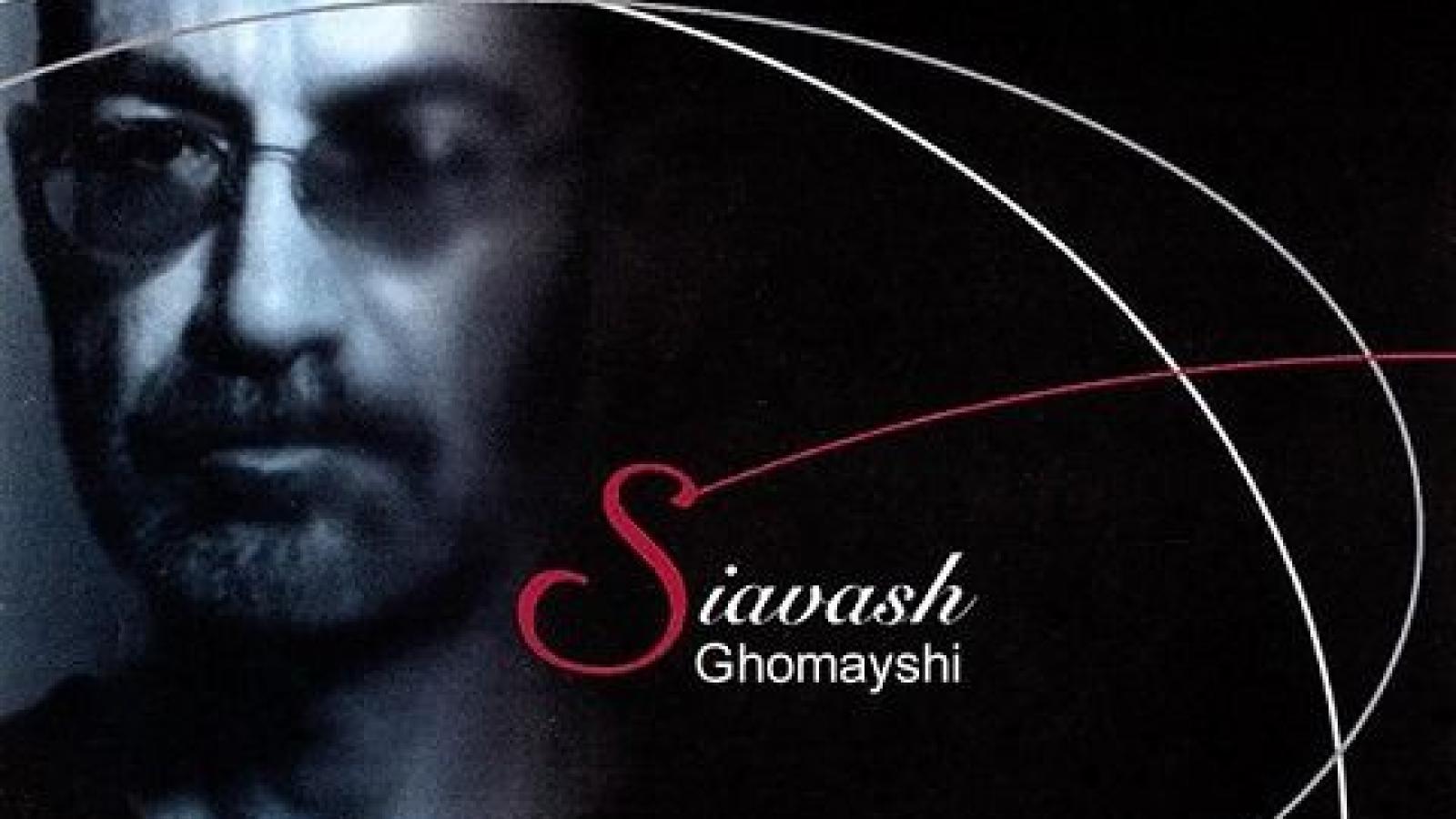 دانلود ریمیکس آهنگ سیاوش قمیشی من به یاد عطر بارون زده ی گلای پونه