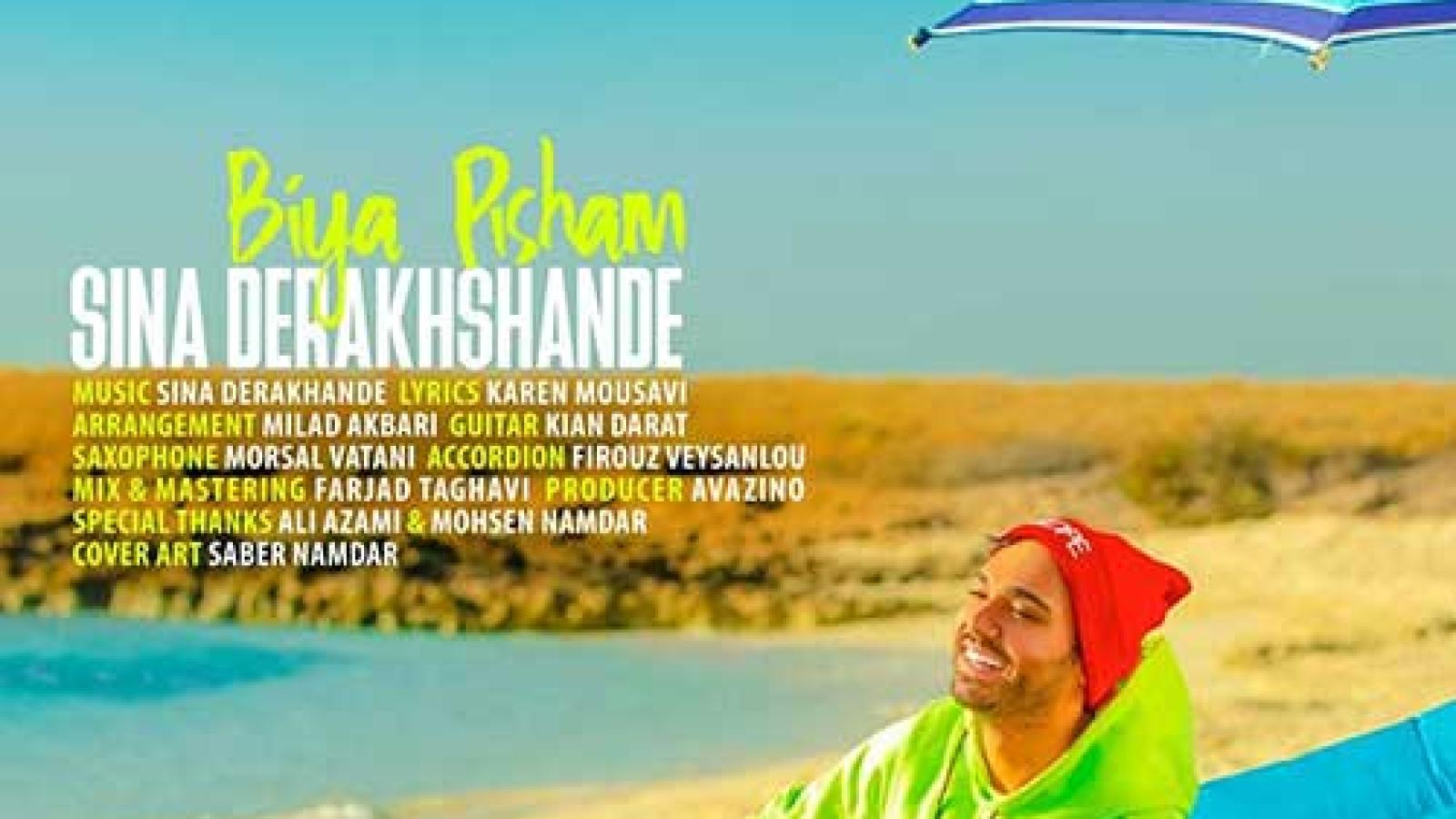 دانلود آهنگ سینا درخشنده بیا پیشم / یه دریا و دوتا دل آخ یه آتیش لب ...