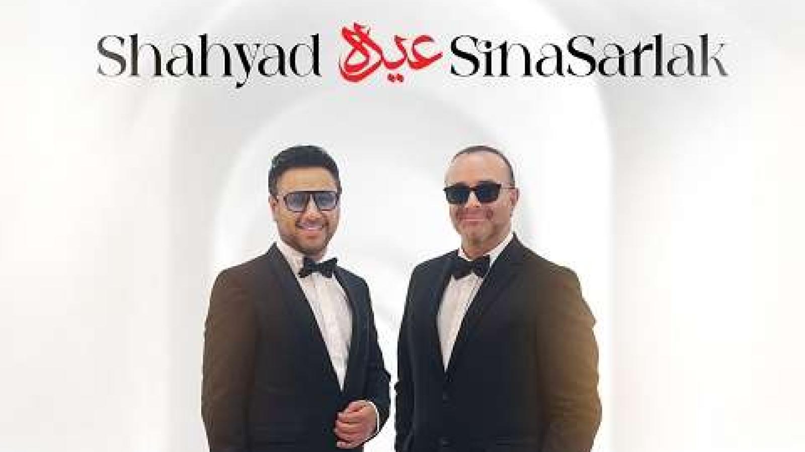 دانلود آهنگ سینا سرلک و شهیاد عیده / ای دل غمهارو بریز دور دنیا ارزش غصه نداره…