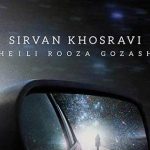 دانلود آهنگ سیروان خسروی خیلی روزا گذشت / غصمون گرفت تو هوای تلخ پاییز …