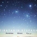 دانلود آهنگ سیروان خسروی زیباترین اتفاق / با تو خوشبخترینم کافیه بودنت واسم این ….