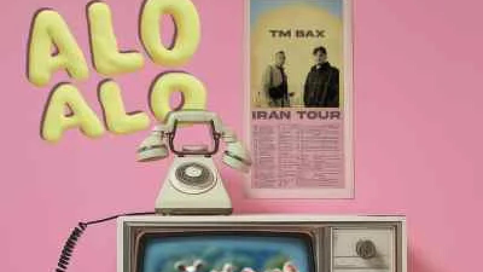 دانلود آهنگ تی ام بکس الو الو