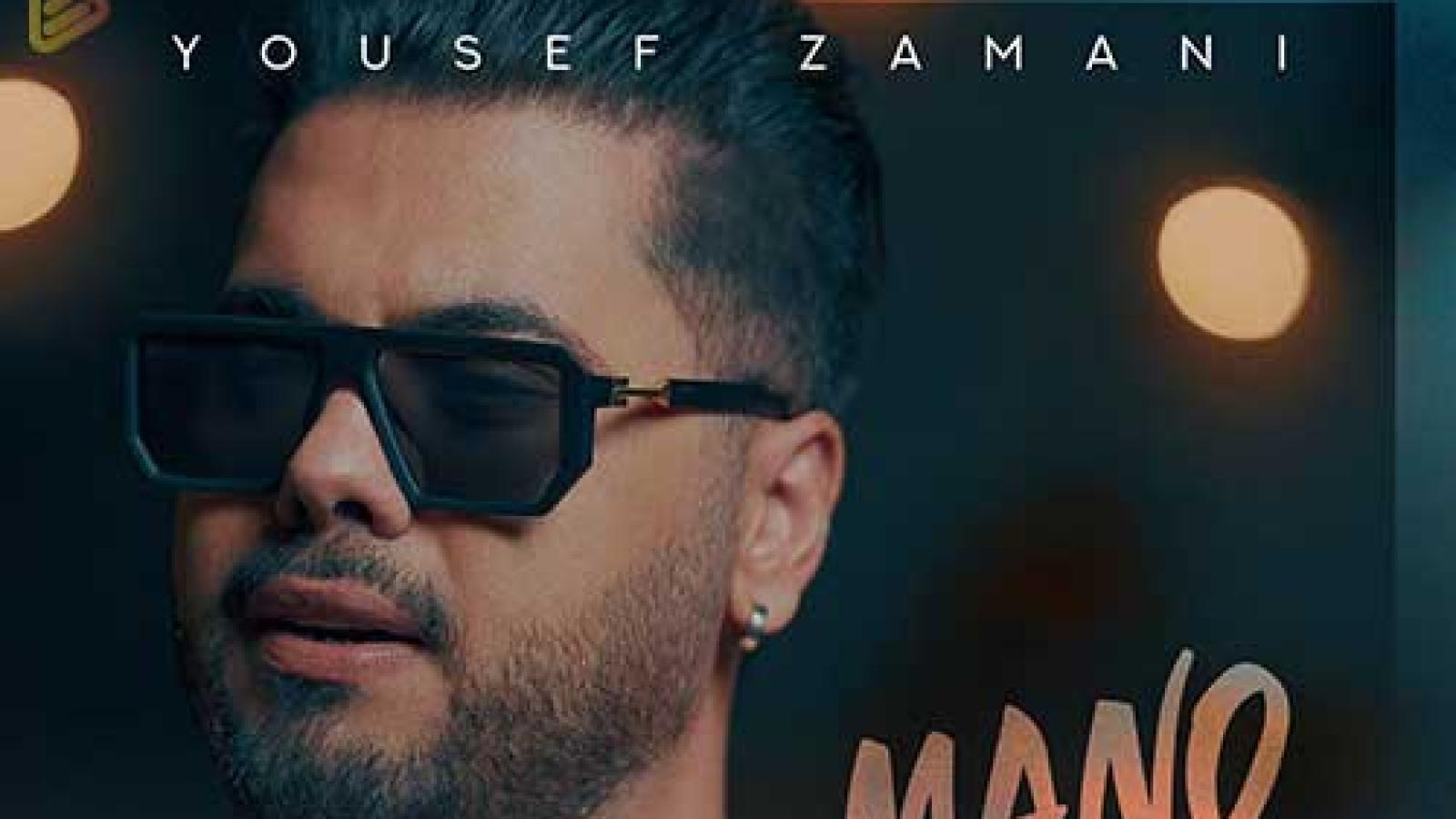 دانلود آهنگ یوسف زمانی منو دریاب / من با این قلب گرفتار میشه تو واسش ...