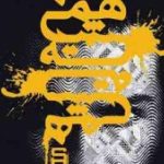 دانلود آهنگ سامی بیگی همیشه آرزوم بودی دعا کردمو اینجایی تصور کردنش سخت بودو دستام لایه موهاته تو هم پیشه من آرومی