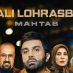 دانلود آهنگ علی لهراسبی مهتاب (جون میدم از عشق تو دیوونگی عشق تو)
